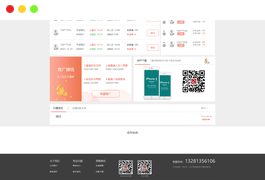 配资区块交易盘】在线股票配资配资股票交易与牛股跟投带实盘策略的区块链整站源码下载