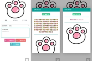 亲测|密语文字在线加密解密php源码