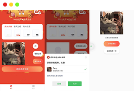 2022虎年背景全新UI头像框制作微信小程序源码下载