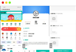 有范同城微信群V2.1.9+有范基础组件1.2.5