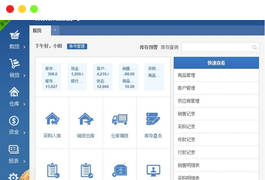 网页版进销存源码ERP多仓库管理系统源码下载
