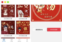 2022年虎年姓氏头像微信小程序源码+AI智能配音小程序源码+喝酒娱乐多功能小程序源码下载