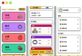 【嘟嘟早教卡】 小程序源码下载带后台管理