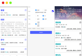 多功能起名查重工具微信小程序源码下载
