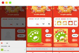 虎年背景头像框制作微信小程序源码下载【带安全检测】