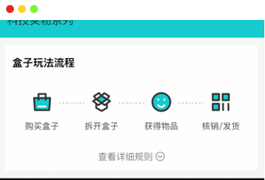 微信小程序盲盒源码下载-可对接微信支付