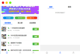 社群扫码进群活码引流完整运营源码/对接免签约支付接口/推广正常绑定下级