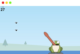 青蛙吃蚊子小游戏源码下载