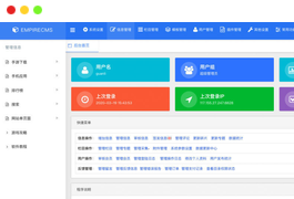 帝国CMS7.5响应式后台美化模板 支持GBK+UTF