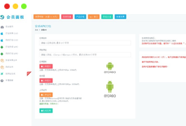 仿25ge封装的APP封装源码-可以封装安卓和IOS