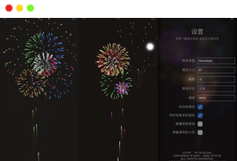 HTML5烟花模拟器源码下载-画面逼真【带音效】