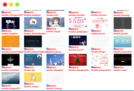 在线制作表白网源码下载【WD】