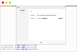 MiFlash Pro小米刷机工具v7.3.105.7