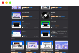 zibll子比主题V5.7/免授权版下载-WordPress模板主题【亲测】
