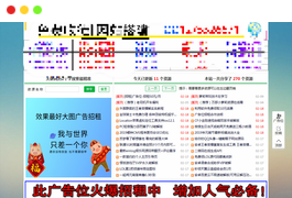 蓝点网全站数据emlog打包