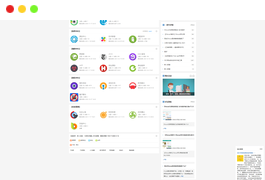 Discuz价值98元的千神资源网模板下载