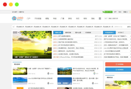 Discuz论坛定制的首页格子模板下载