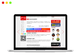 仿卢松松博客Typecho主题模板