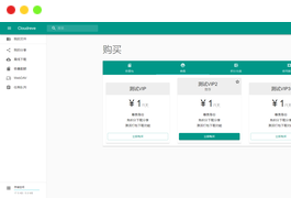 免费开源Cloudreve会员制流量制网盘系统源码下载