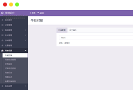 彩虹对接牛蛙WK插件下载，无授权
