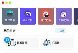 多功能随身工具箱APP源码下载+随身助手后台源码