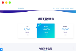 互站双端app应用分发源码美化版
