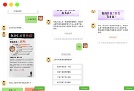 2022趣味心理测试小程序源码下载/强大的趣味测试引流裂变神器【修复版】