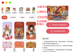 微信红包封面小程序源码下载-带测评积分功能【后台独立版】