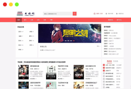 新书图阁小说源码服务器打包运营版/带wap手机版完整会员中心【送火车头采集规则】