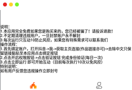 抖音互关源码 E4A源码下载/含数据库后台程序搭建可用