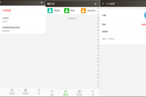 Thinkphp聊天室H5实时聊天室/群聊天自动分配账户/群私聊禁言等功能【全开源运营版本】