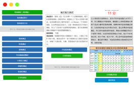 智力测试情商测试提升智力小程序源码下载