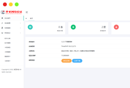 梦亚网络验证开源源码下载