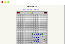 在线扫雷游戏HTML源码下载