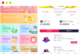 全新二开了UI的矿机 二开版数字货币|区块链矿机|挖矿源码下载