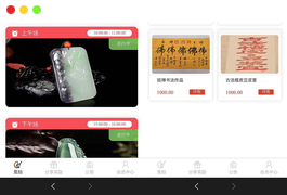 古玩文物字画寄售系统源码下载-竞拍系统源码下载