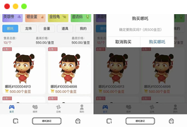 哪吒喂养召唤游记投资c2c源码- 宠物养成类社交游戏源码下载