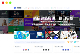 【RIPRO主题美化】首页全屏动态幻灯片美化模块-WordPress主题美化