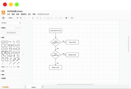简洁强大的绘图工具源码下载