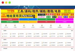 宅男导航源码整站打包分享源码