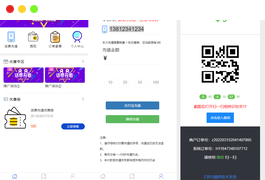 PHP话费充值通道网站完整运营源码/全解密无授权源码下载