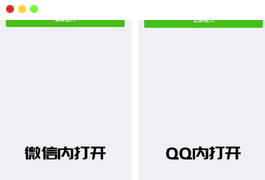 2022最新PHP微信/QQ域名防封直连系统源码下载