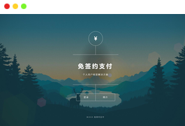 个人免签约收款修复版-Sdpay-V免签（已测试）