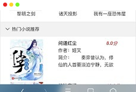 小说精品屋web+安卓ap+微信小程序动漫小说源码