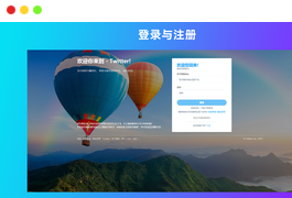 仿Twitter源代码社交网络源码下载 基于脉聊二开版本【带详细安装视频】