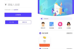 云智推任务提交版拉新系统源码下载-任务分销系统