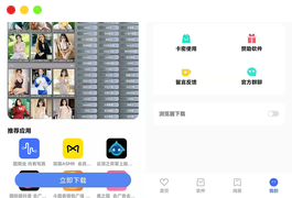 软件库原版网站源码下载
