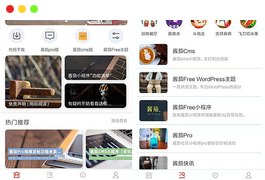 新闻资讯博客小程序源码下载【支持微信|QQ|百度小程序|流量主】