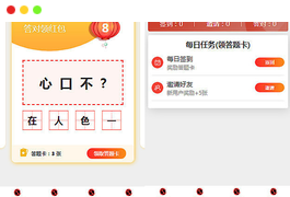 答题有奖小程序内置2款插件成语和猜灯谜带题库带素材