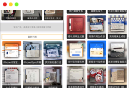 强大新UI装逼神器微信小程序源码 多模板支持多种流量主模式 站长亲测